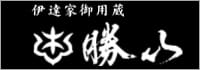 勝山企業株式会社