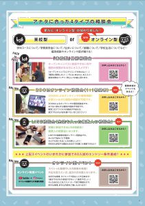 対面型個別相談会 @ 宮城調理製菓専門学校 | 仙台市 | 宮城県 | 日本